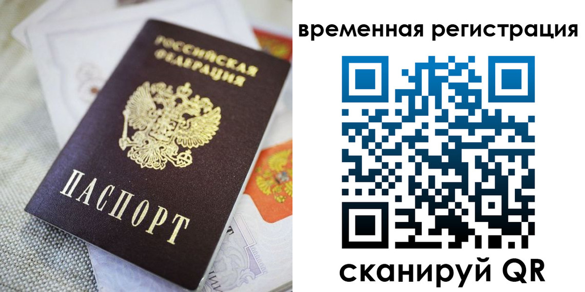 прописка для кредита в Енисейске