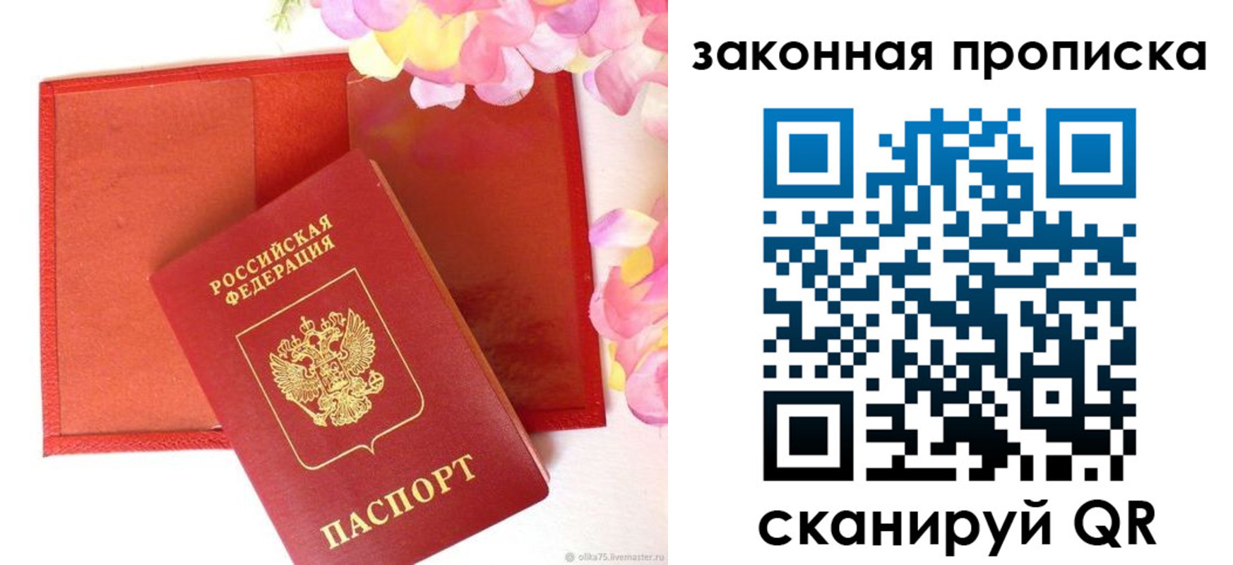 регистрация для школы в Енисейске