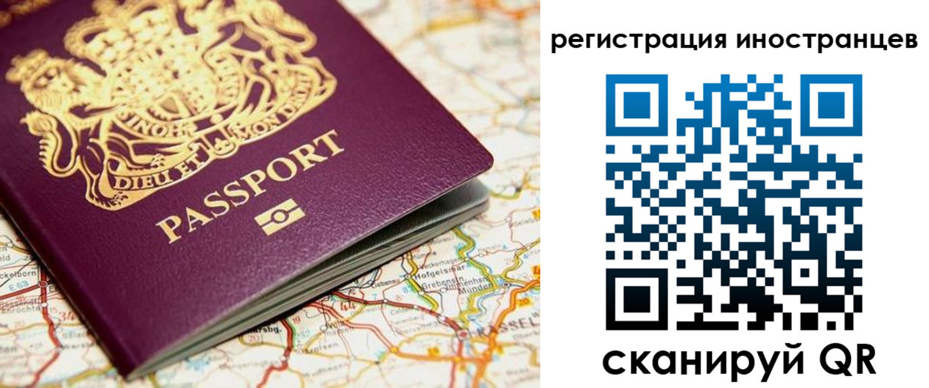 временная регистрация 2025 в Енисейске