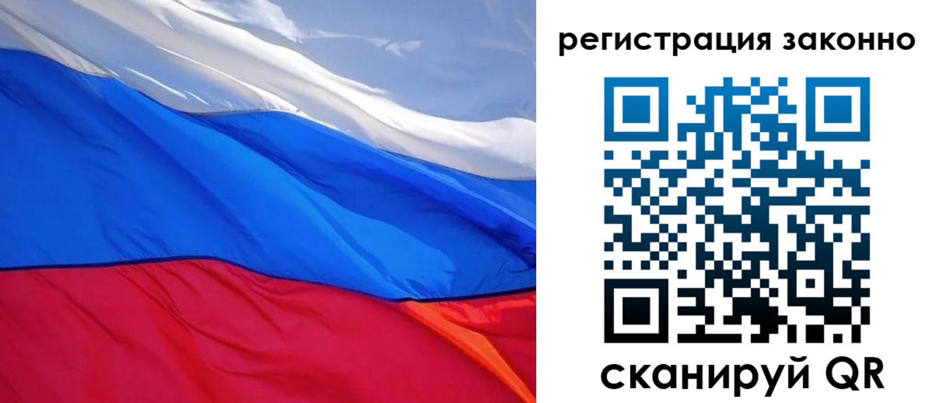 временная регистрация недорого в Енисейске